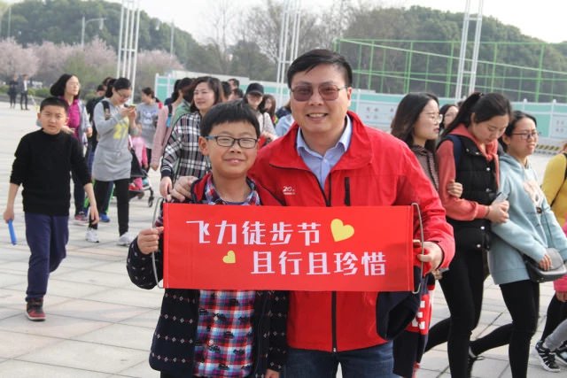 【同心·同行·同公益】第十一屆飛力達徒步活動節(jié)活動圖錦