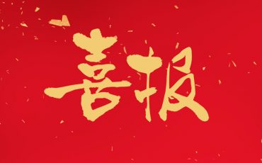 飛力達(dá)獲頒國家標(biāo)準(zhǔn)主要制定單位 引領(lǐng)國際貿(mào)易運(yùn)輸規(guī)則升級