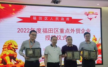 深圳市福田區(qū)外貿(mào)進出口5強!